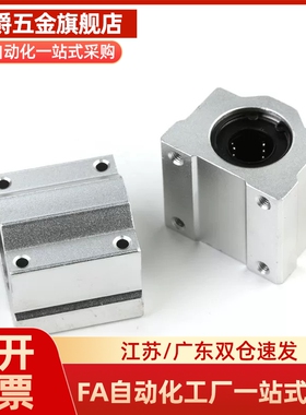 直线轴承固定座LHBB-MX10 LHBB-MX12 LHBB-MX16 LHBB-MX20组件