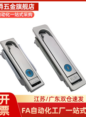 柜门锁 锌合金平面锁方型 E-PAD-84/117/138-D-S E-PAT方形按压式