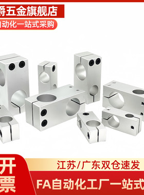 经济型支柱固定夹C-HLKDE/ALKDE8 10 12 15 16 20 25 30快速安装