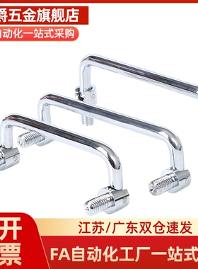 折叠拉手 活动拉手 UWAFN100/120/180 工业机械设备把手 转动拉手