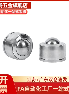 重型钢制万向球Y QFA01 QFA02-12-15-22-25-30-38-45-60 钢珠滚轮