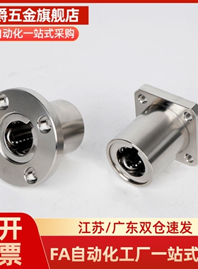 LMF01/11/21精密中型直线轴承-D6 8 10 12 13 16 20 25 30