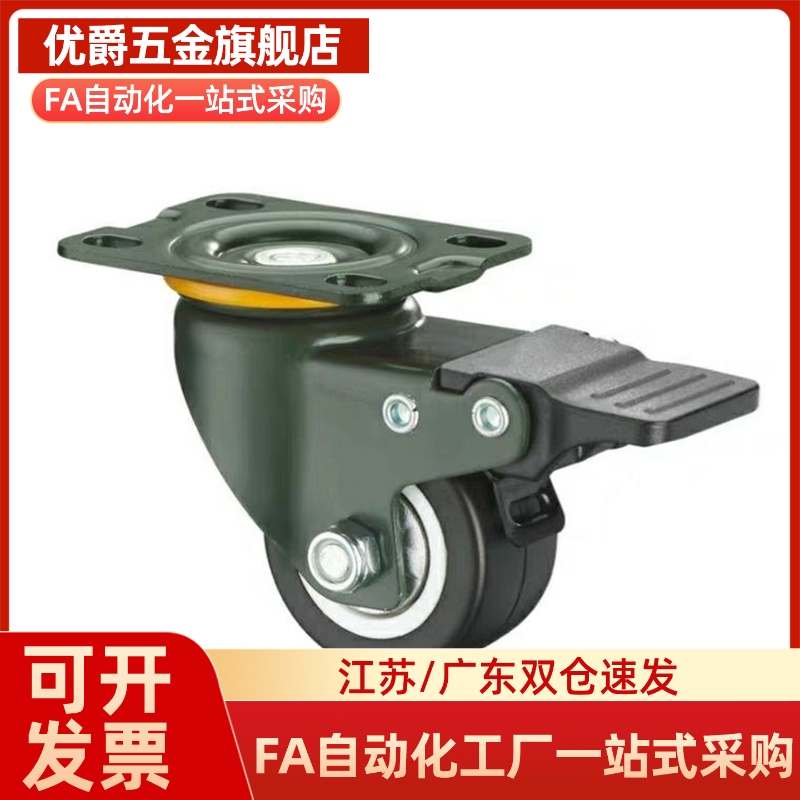 替万向刹车脚轮C-CJLS/C-CJLJ/C-CJLK75/100/125-U