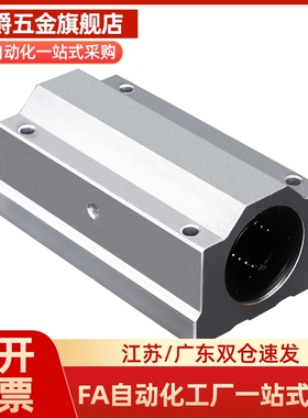 单衬型直线轴承固定座LHBBD LHBBSLHBBL6 8 10 12 13 16 20 25 30