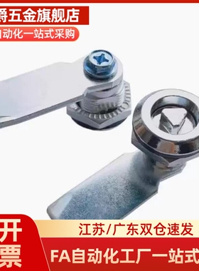 门锁 XAS05/07/06/15/16/17/25/26-N/A/B三角H10圆柱H24/28圆柱锁