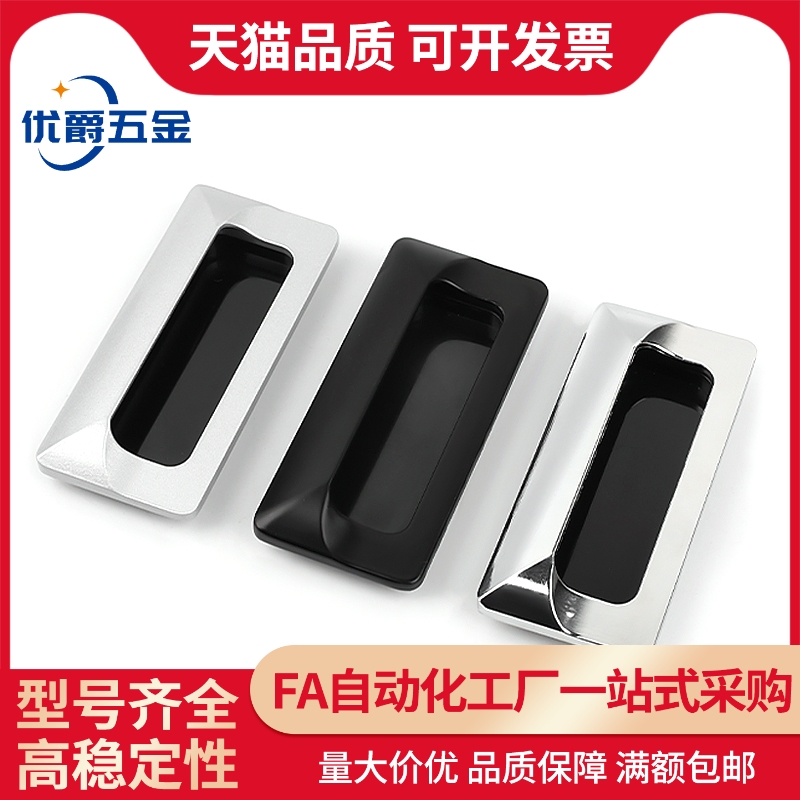 暗式拉手明装拉手外装型XAC61-A102 XAC81-A128 XAC71-A90 不锈钢
