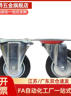 替代脚轮C-CSPJ75/100/125-R C-CSPJS75/100/125-R CSPK100/125-R