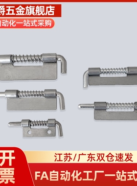 HFG82/87/96-94/91-94/56/65铰链81插销2086/17