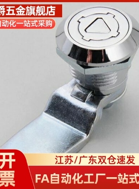 圆柱锁XAS35/XAS03消防栓柜锁电柜防水锁 锌合金三角转舌锁