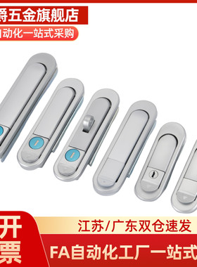XAT11 XAT12 平面锁 把手按压转动式电柜电箱门锁厂家直销