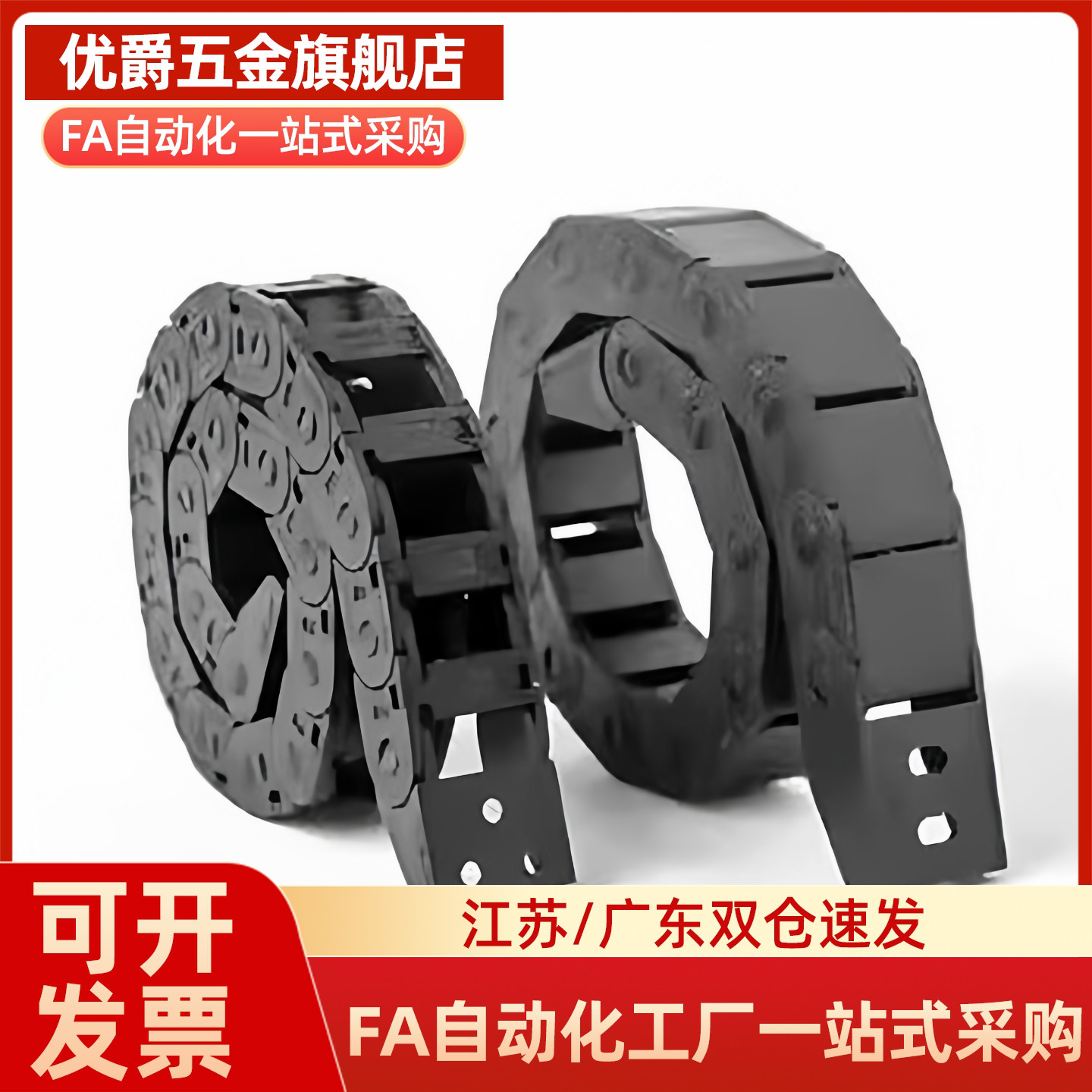 拖链 MPSPS1520/2035-30/45/50--20-S电缆保护链现货代替型