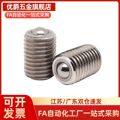 球头柱塞 米制短型 BPK3/4/5/6/8内六角孔安装 定 位珠内置弹簧型