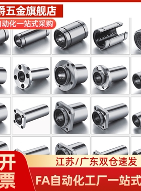 方型带法兰直线轴承LME52/LME53-d6/d8/d10/d12/d16单衬型/紧凑型