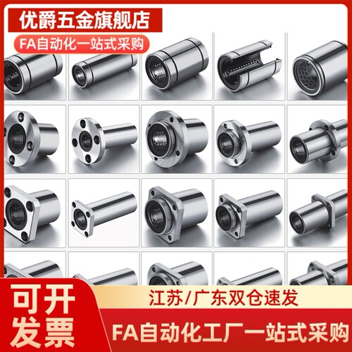 方型带法兰直线轴承LME52/LME53-d6/d8/d10/d12/d16单衬型/紧凑型