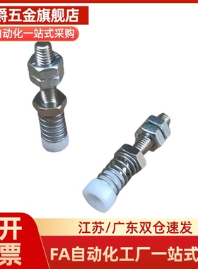 防撞压块肘夹用前端螺栓TGSPM4TGSPM5TGSPM6TGSPM5TGSPM6TGSPM8