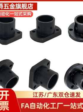 导向轴支座SHF15/法兰型开口型SHFT8/10/12/16/20/25/30/35/40/50