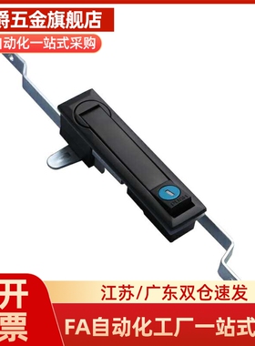 上海柜锁SJ正品保证 shengjiu 配电柜柜锁 连杆锁 MS831-1 -2