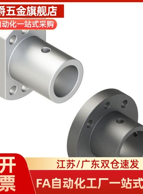 方法兰导向轴支座STHSBL STHSL12/16/20/25/30直线光轴支架座