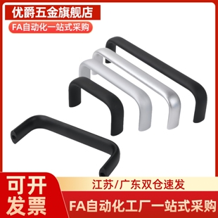 铝合金拉手 把手UABL20/26-100/112/120/128/160/180/192/300/350