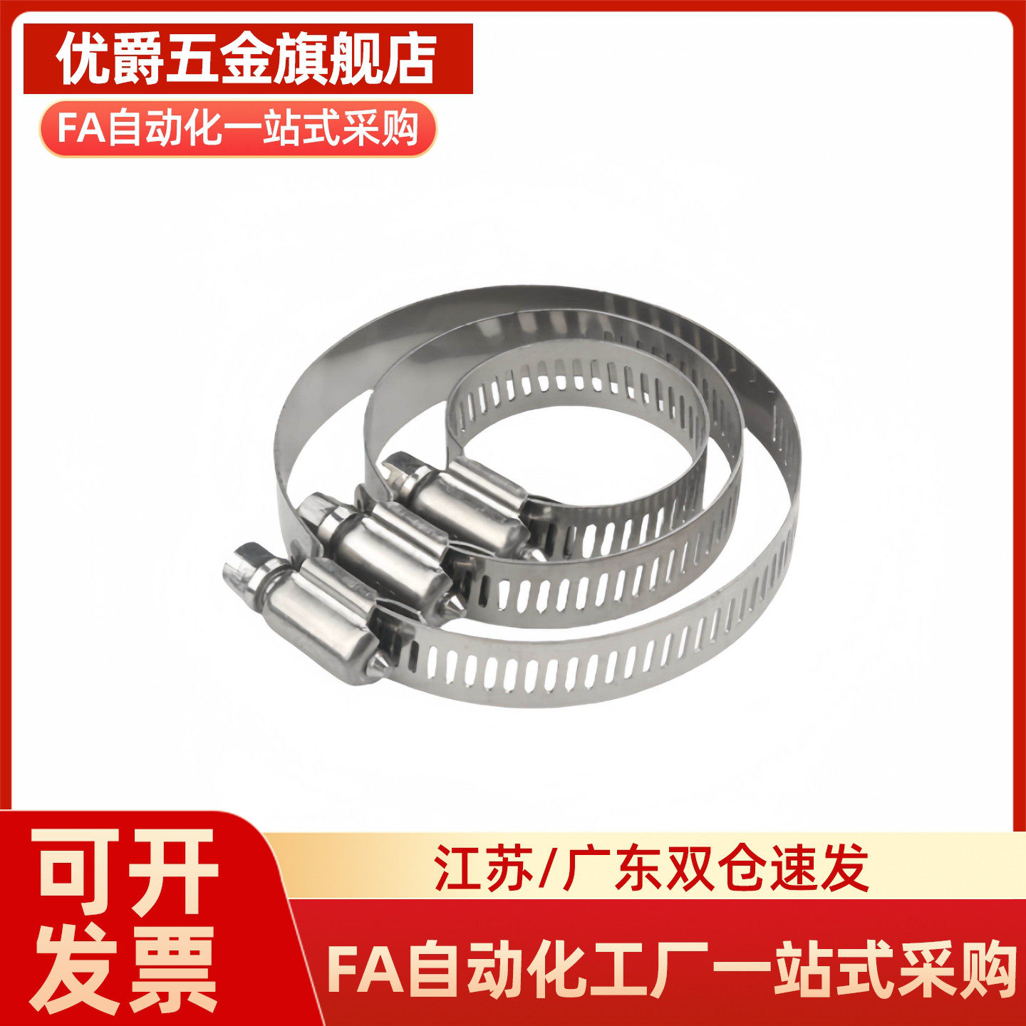 喉箍BLE01-15 BLE01-19 22 26 32 38 44 50 58 68 77 87 100 110