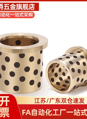 OFP03-d6-d8-d10-d12-L10-L12-L15-L20-L25 MPKZ止推型 无油衬套