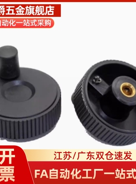 网纹 直纹 条纹 微调手轮 HWLB-D50/60-E6/E8/E10