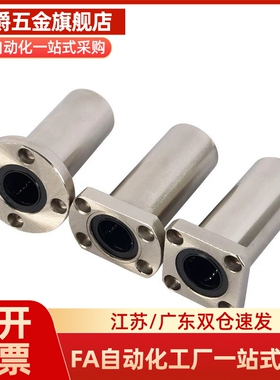 直线40轴承30/8/10/12/35/4SLHFC5LHFC6/C-LHFCM13 16 LHFCF20 25