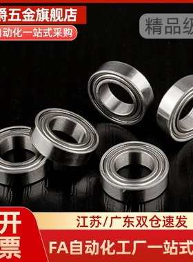 B6800/6801/6802/6803/6804/6805/6806/6808/6809/滚珠轴承