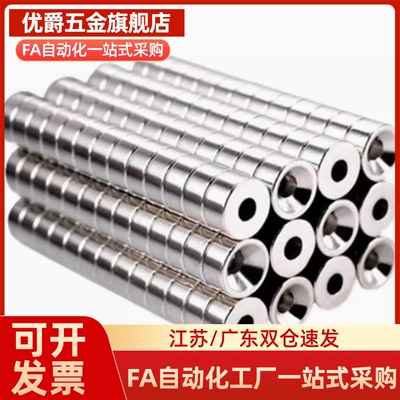 强磁铁NHXCS2带孔C-NHXCC8NHXCCH10/12/15/20/25-5.5/4/3/5/4.5/6
