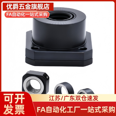 替代丝杠支座组件 LEB01/LEB11-6-8-10-12-15-20-25-30 BTR