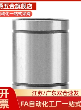 直线轴承 防锈 C-LMUW LMUWM 3 4 5 6 8 10 12 13 16 20 25 30