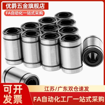 间隙调整直线轴承LMC41-d6 d8 d10 d12 d16 d20 d25 d30 d35 d40