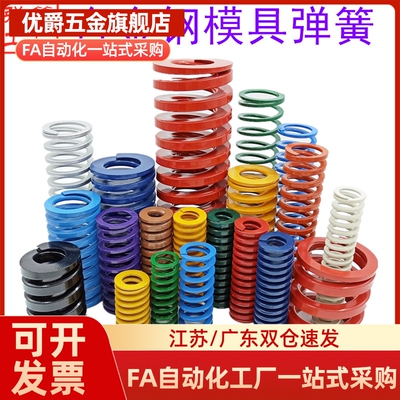 矩形弹簧YSWU-D10.5模具压簧YSWR/YSWS-D10.5~52-L20~400