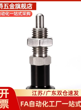 复位型定位分度销PXAT PXKT5/6/8/10/12/16L碳钢锥度细牙旋钮柱塞