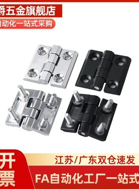 代替不锈钢合页 HFV02/HFV12/HFV13-40/47/58/70/65/