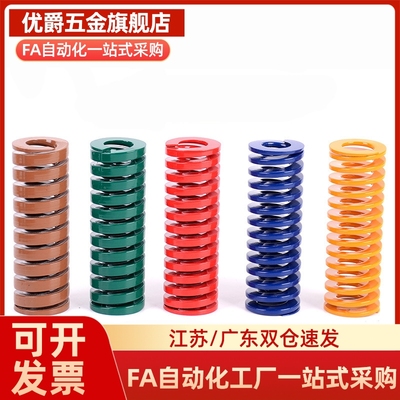 YSWF/YSWM/YSWH/YSWL/YSWB-D30/D35/D40/D50/D45-L50 矩形弹簧