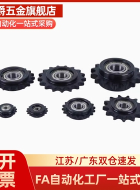 惰轮VLS01-40/50/60-11 12 13 14 15 17 19-d10 d12 d15 d17 d20