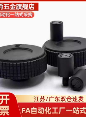 微调网纹手轮 树脂压纹手轮 CHBK40/50/63/80 CHBKN40/50/63/80