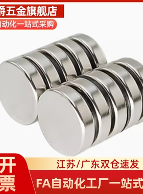 强磁铁 带孔钕磁铁C-NHXCC8-10-3/15-5 NHXCS12-4/20-5.5/25-4.5