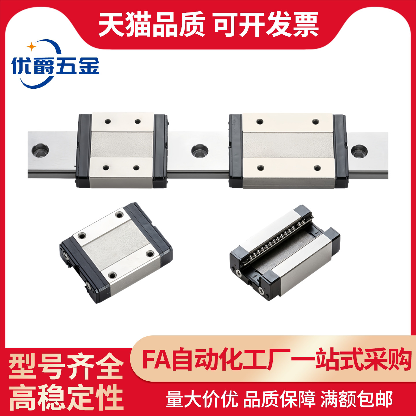 微型直线导轨SSEB10-35/55/75/95/115/135/155/175/195耐磨 防锈