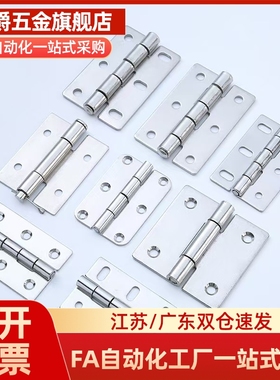 SHHPSK5/6/8/845-2/3 SHHPT5/6/8/845-2/3 不锈钢蝶形铰链 合页