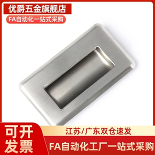 XAD05-A90/A120 XAD06-119-N XAD01-N XAD51/54-A100 嵌入式拉手