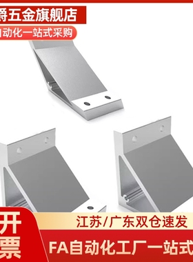 HBLDDW6型材角码厚型支架NBLTD HBLTDB6 HBLTD6 ABC01-G306-50-50