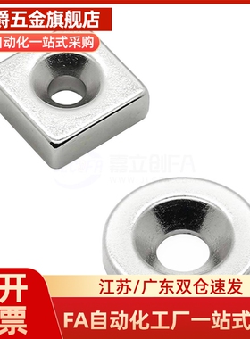 平头螺栓止动型带座磁铁圆角型C-HXCC/HXCR/HXCS8/10/12/15/20/25