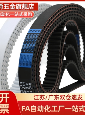 替代橡胶同步带HTBN620S5M-150 650S5M-150 680S5M-150