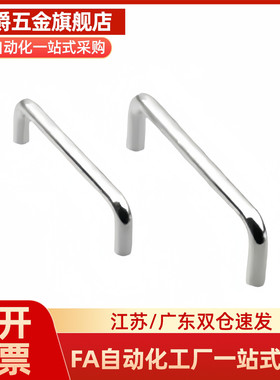 拉手UWANS10-100-27/50 不锈钢圆型拉手 把手 U型把手