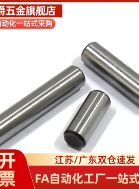 高精度定位销 MSV3/4/5/6-8/10/15/20/25/30