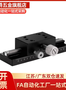 厂家直销：高精度XZ轴手动滑台微调位移台SY-XZPG/XZLPG40 60 80