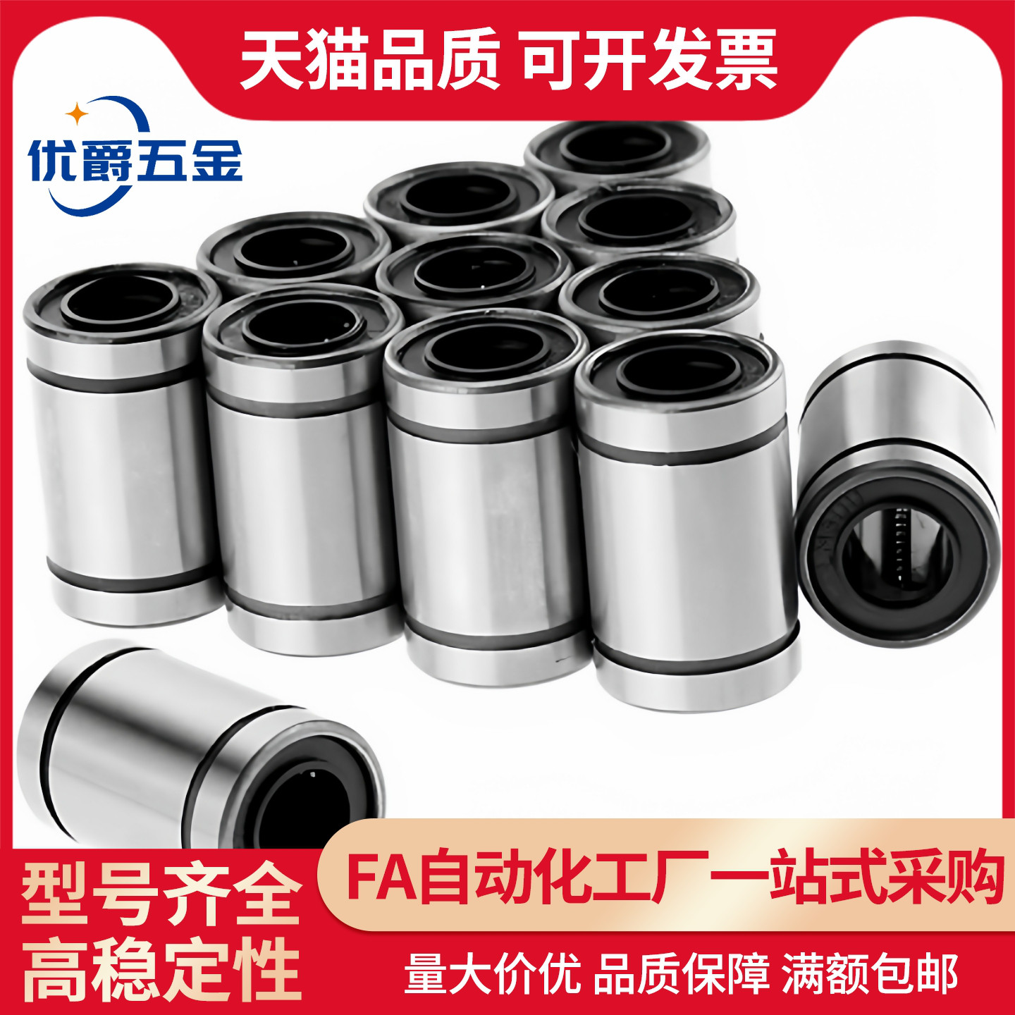 LMD01直线轴承11/12-21/31-D6/D8/D10/D12/D16/D20/D25/LMK/LMUT