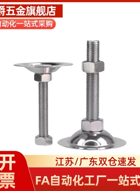 0喇叭脚杯WC22-4D0/AD50/D60/D8-48978M8M10M12M16M20M24-L50/L75